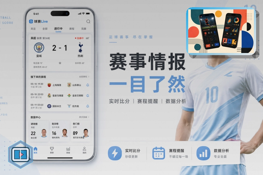 万博体育手机和电脑访问时的安全建议：账户资料前先看清页面